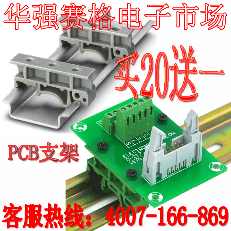 DIN导轨安装线路板DINKLE简易PCB线路板安装支架承托架KMRH-K175-阿里巴巴