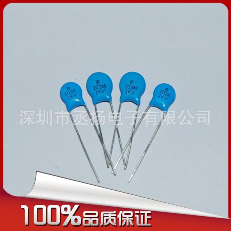 1KV472 瓷片电容 1000V472 4.7N 高压陶瓷电容