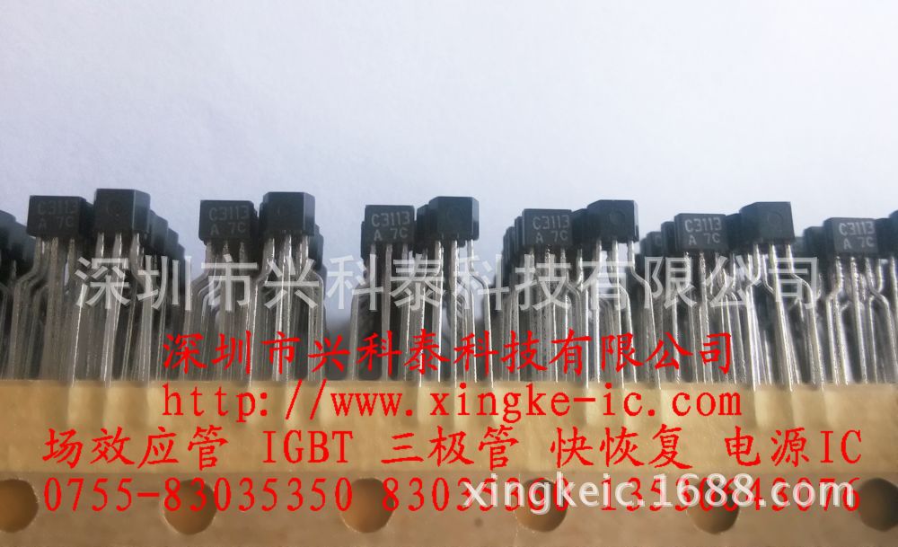 东芝三极管 C3113A