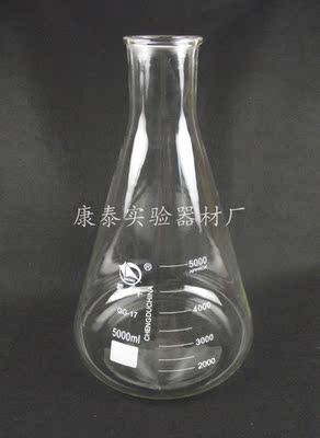 玻璃儀器5000ml三角燒瓶 5L錐形瓶 圓口 規格齊全