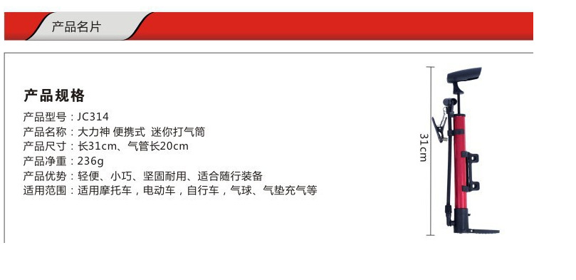 Pompe à vélo - Ref 2390688 Image 10