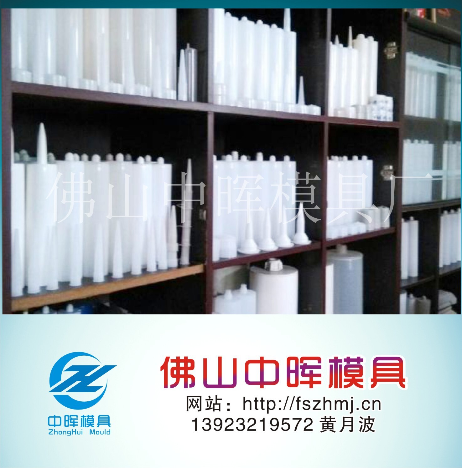 專業玻璃膠瓶模具