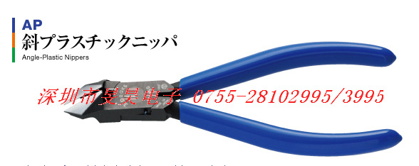 日本三山 3.PEAKS 剪钳 AP-125G-S  水口钳 塑料钳