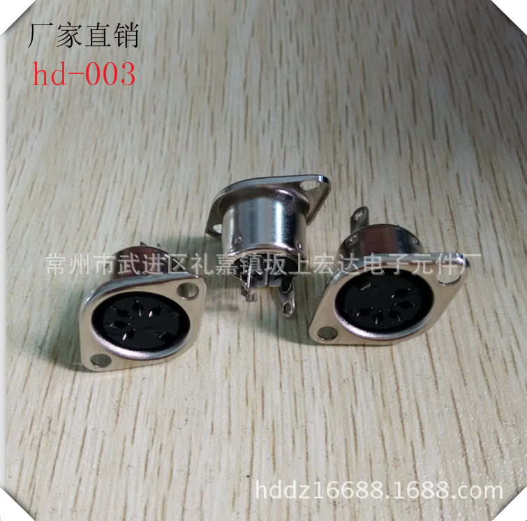 hd-003 din插头电脑连接器5p大丁插头母头母座带耳可做45678p优质