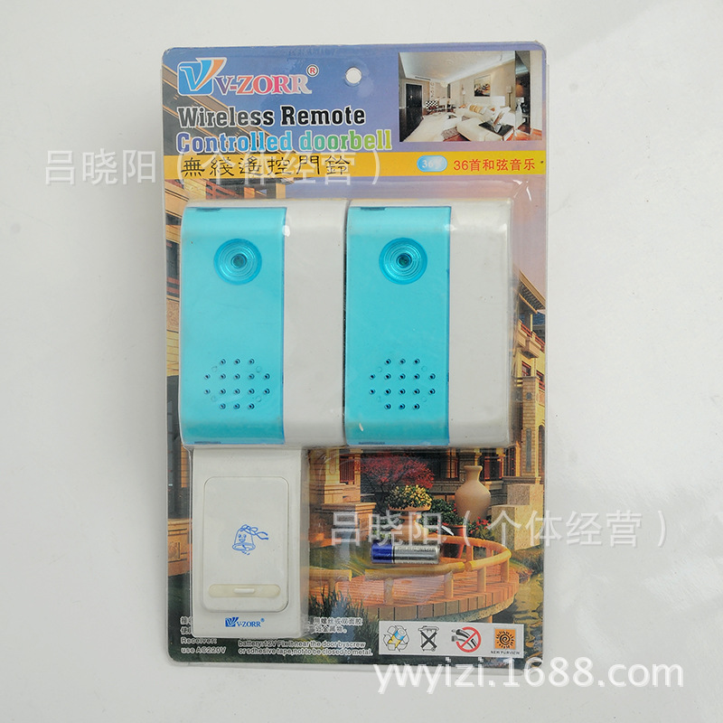 厂家直销/精巧32首音量调节直流7号电池/一拖二9682遥控门铃