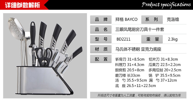 bd2211刀具11件套-5