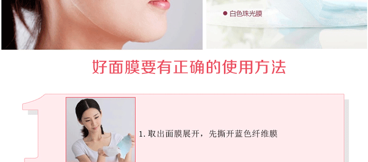 红石榴面膜详情_33