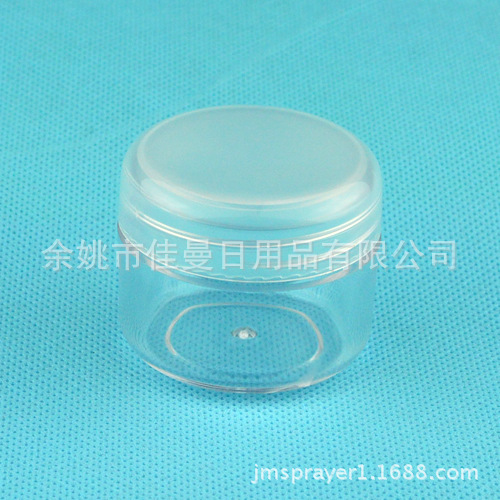 JM-217膏霜罐 25g面霜分装盒 面膜分装盒 化妆品盒子