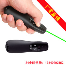 R400 PPT演示器 激光教鞭筆 2.4G無線激光翻頁筆 綠光簡報遙控筆