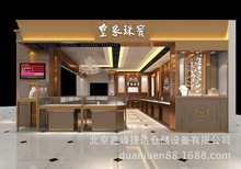 北京珠寶展示櫃精品展櫃精品玉器櫃台烤漆展櫃展示櫃免費測量設計