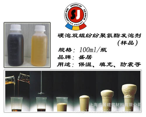 上海盛居冰柜用聚氨酯黑白料 聚氨酯ab料 聚氨酯组合料厂家直销