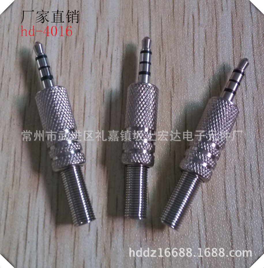 hd-4016 3.5mm金属帽管 三槽 四芯四级插头转换音频耳机弹簧公头