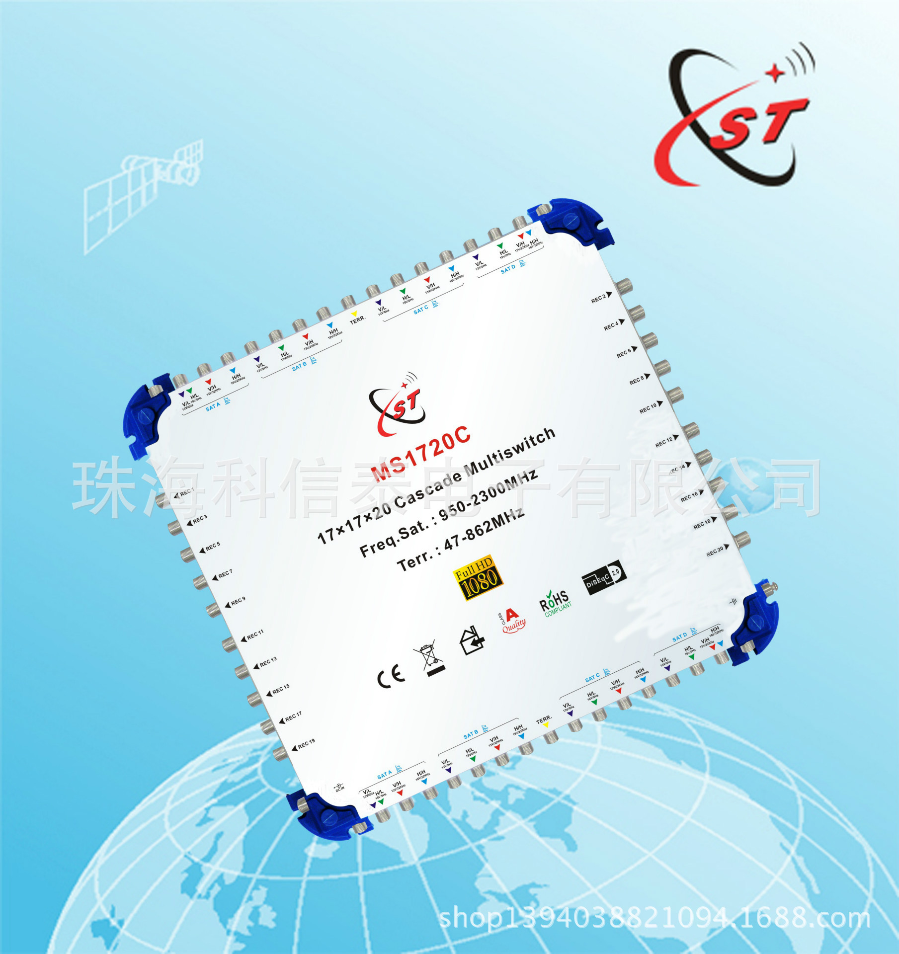 17进20出 卫星开关MS1720C MS1720E Multiswitch多路开关级联终端