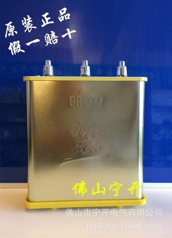 九肚/电力电容器BSMJWX0.415-30-3管道式/原装正品/广东省总经销