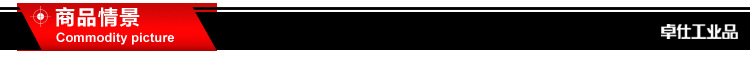 商品情景