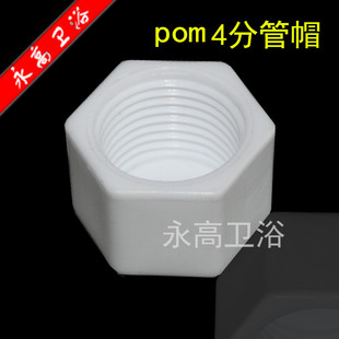POM����4�ֹ�ñ ���^ˮ��������^ �Ƚz���^