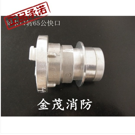 厂家供应异径接口 65公雄快速转65母卡式内扣 消防器材 消防水带