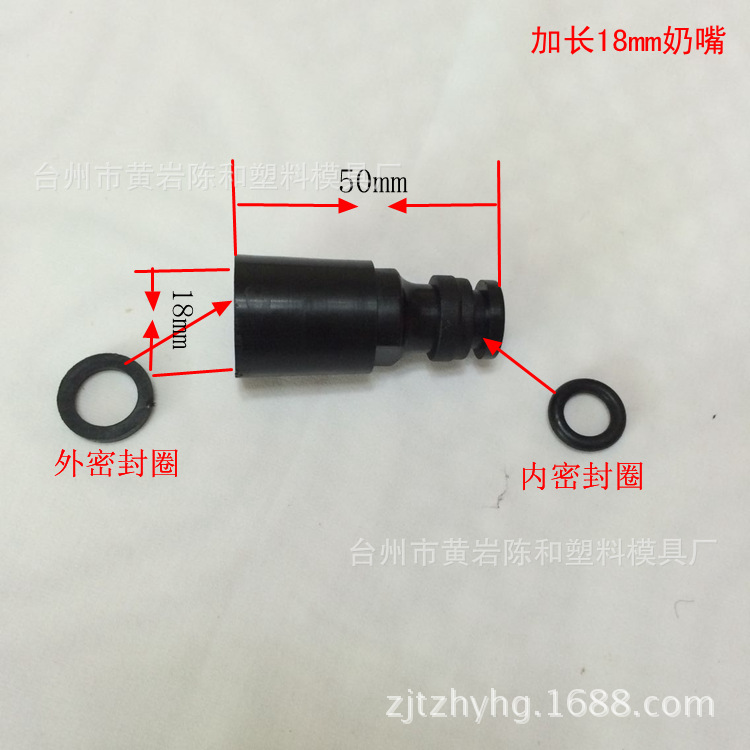 快接奶嘴 水泵接头奶嘴 加长18mm洗车器奶嘴 电动洗车配件批发|ru