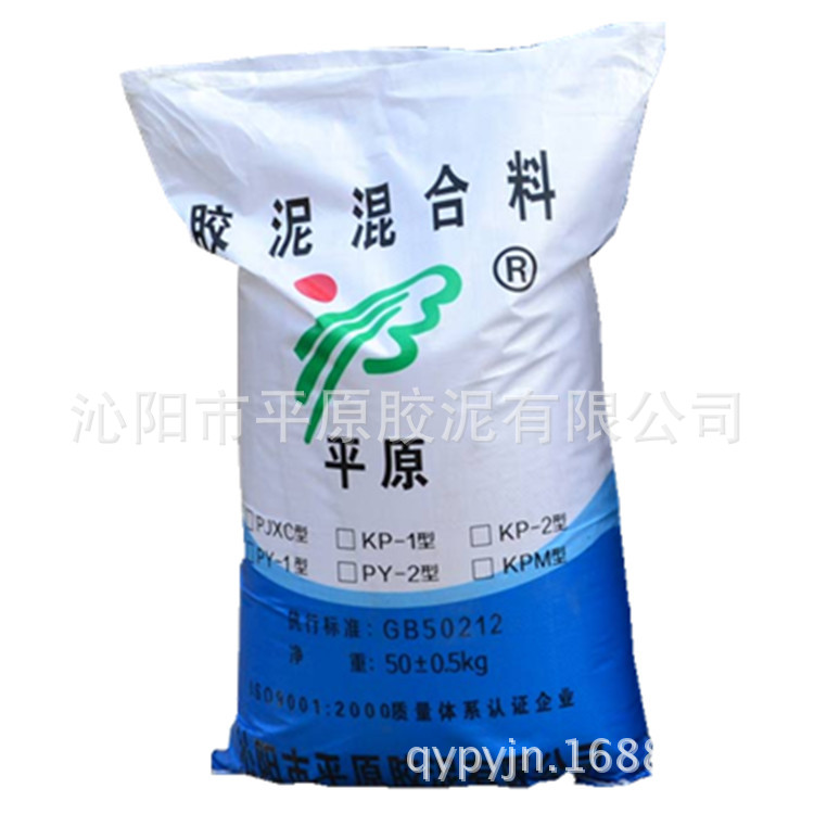 KP系列耐酸胶泥、砂浆、砼_副本0