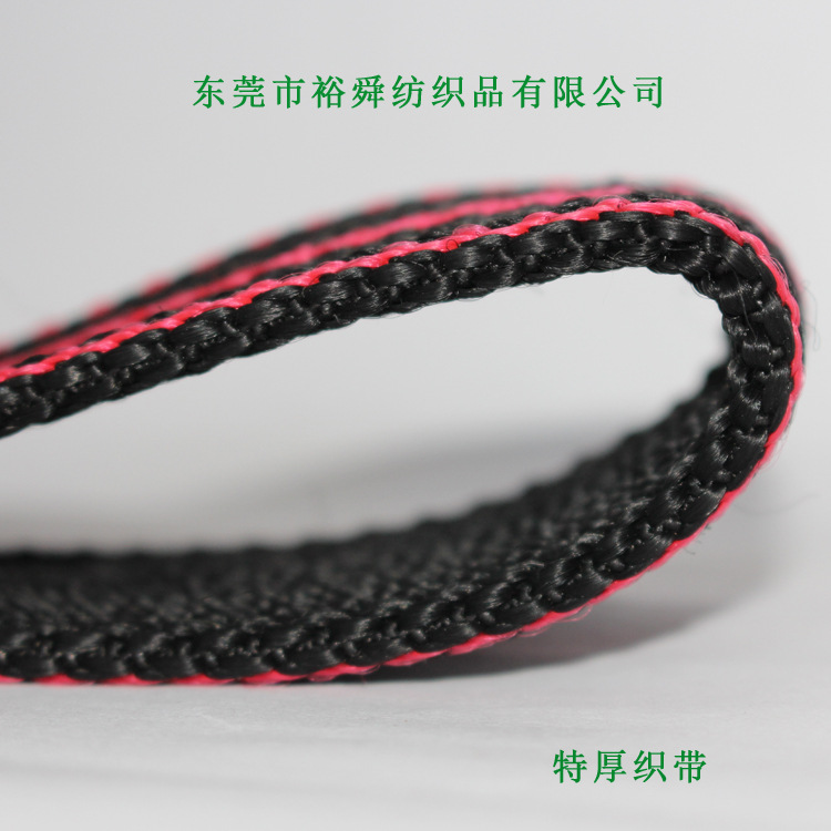 裕舜公司销售织带 织带  双色织带 品种多  欢迎订购