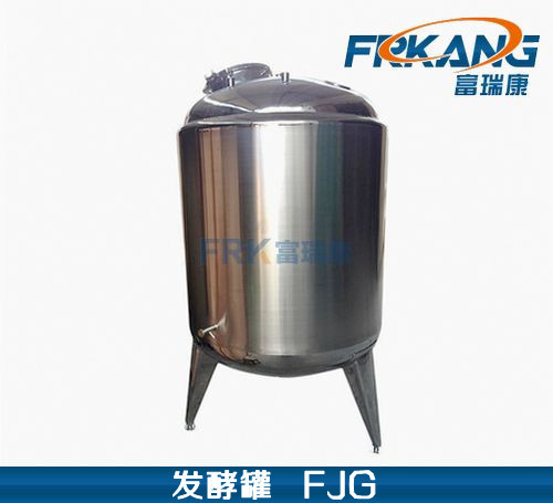 富瑞康FJG型不锈钢发酵储罐 立式储罐 保温压力罐 啤酒罐 密封罐
