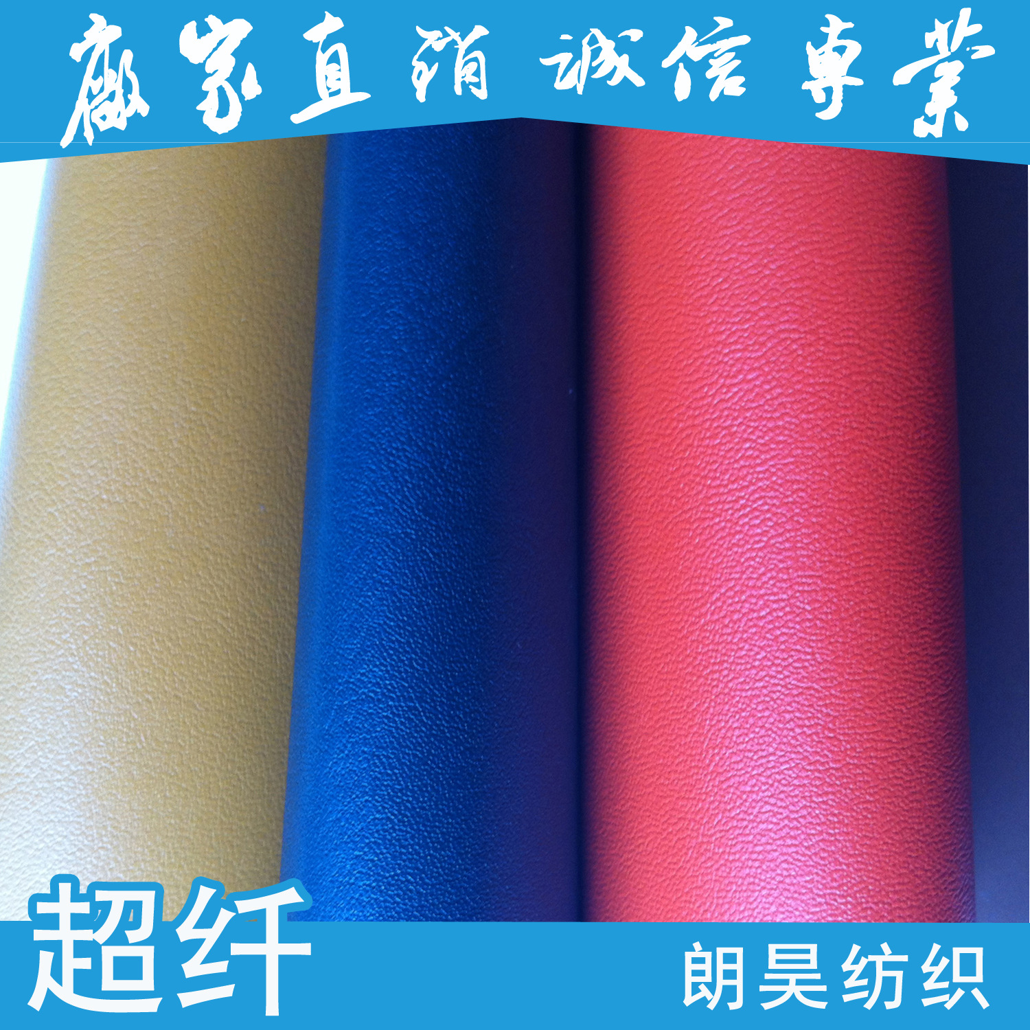 朗昊纺织pu沙发革 超纤座椅革价格实惠