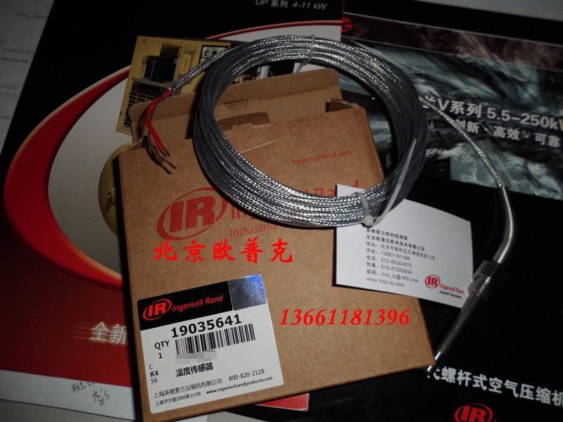 英格索兰空压机温度传感器19035641【现货】