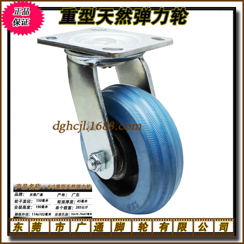 6寸铁芯弹力胶重型万向脚轮 工业手推车轱辘  机械静音橡胶滚轮