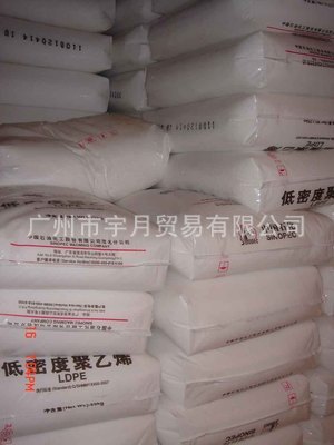LDPE茂名石化2426H薄膜级塑料颗粒