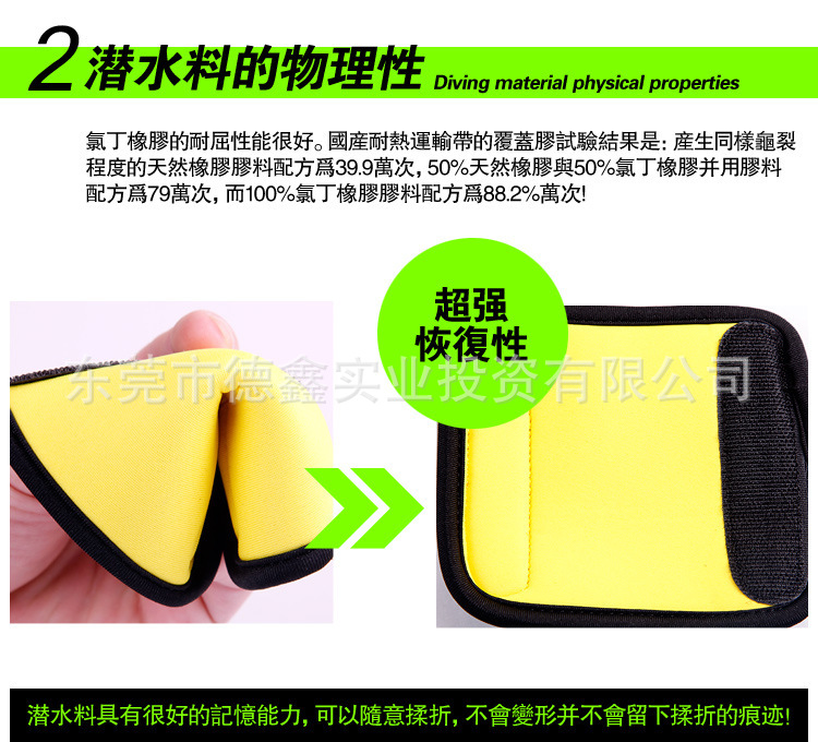 潛水料002-4