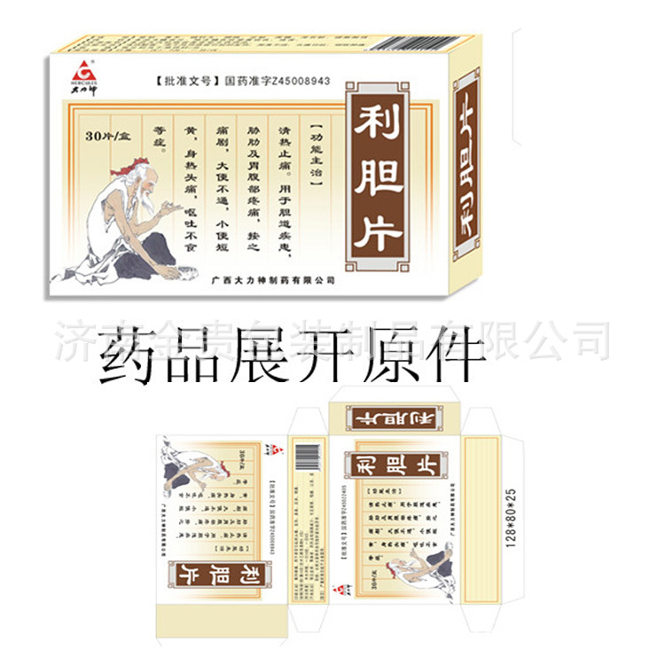 供应药品包装盒 定做纸盒  白板纸盒子 厂家直接生产