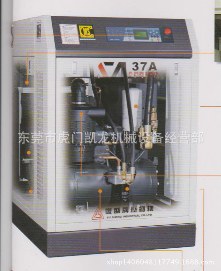 复盛空压机/台湾复盛/中山复盛螺杆式空压机 30HP节能变频