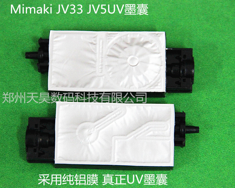 JV33UV墨囊-01天昊