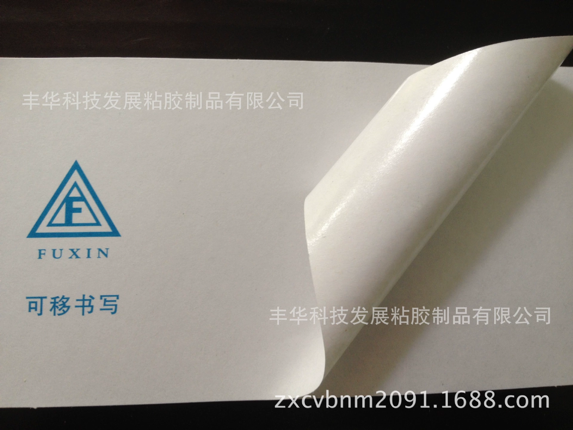 Съемный клей, съемная самоклеящаяся бумага для письма. Слезная клейкая этикетка