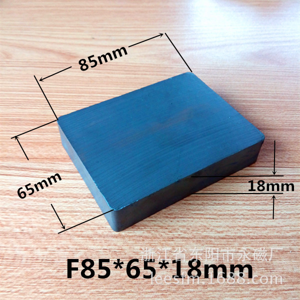 磁选块 F85*65*18 中孔 沉头孔 磁选机磁铁 磁选块 吸铁石