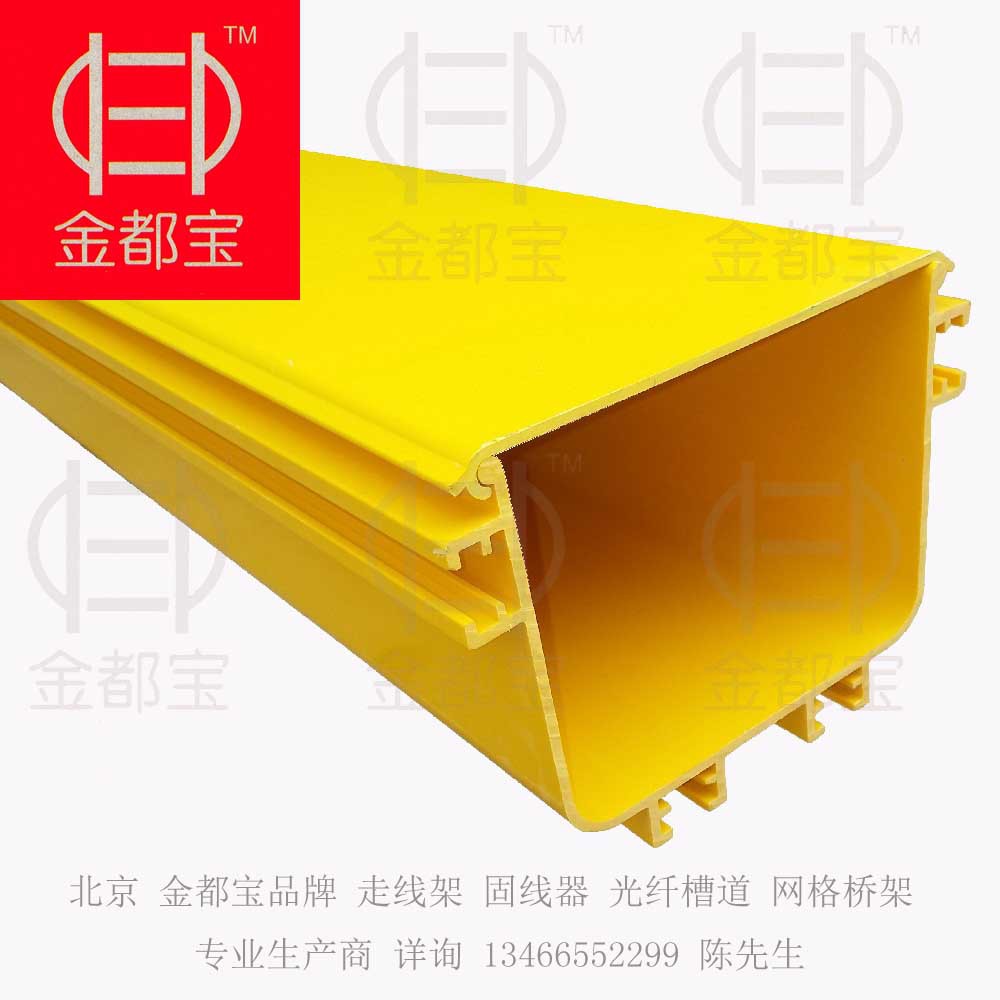 北京金都宝品牌120mm光纤槽道