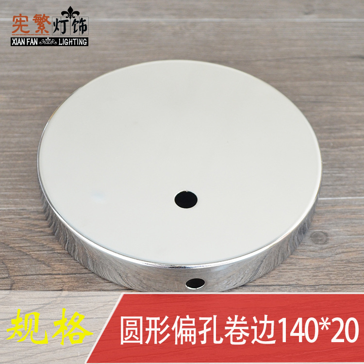 圆形偏孔卷边140X20主图