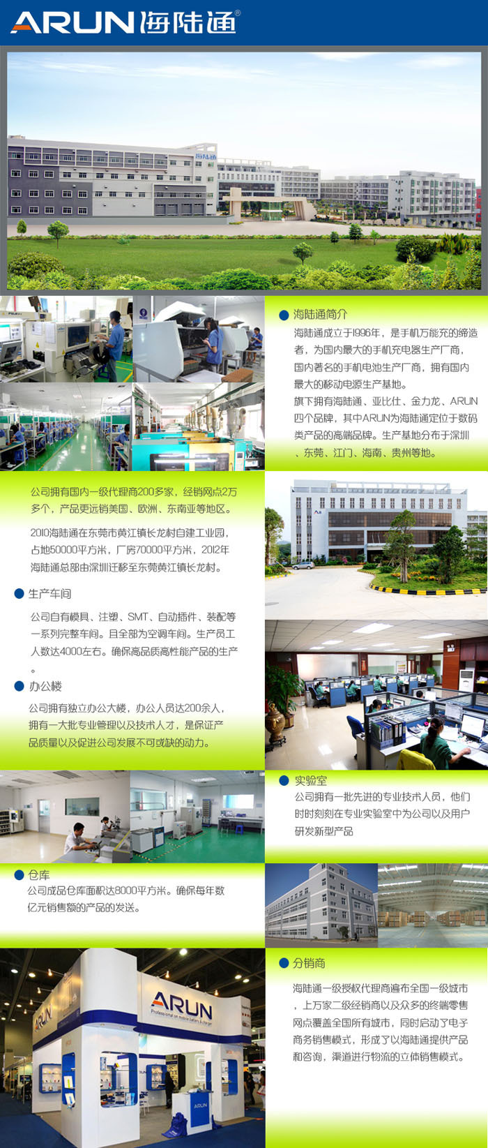 海陸通資料