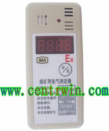 煤矿用氧气测定器