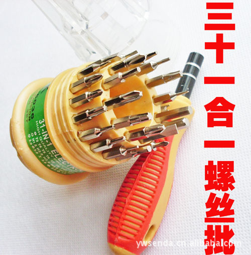 大号31合一多功能螺丝刀套装30头螺丝批手机电脑拆装拆机工具