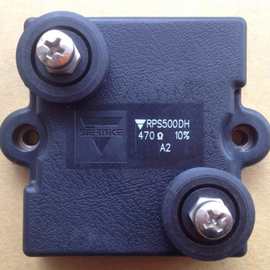 RPS500DH-470 欧姆 高端品牌分立电阻 470欧姆 500W 询价