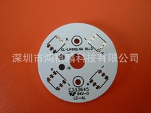 RGB铝基板cree科瑞铝基板设计抄板