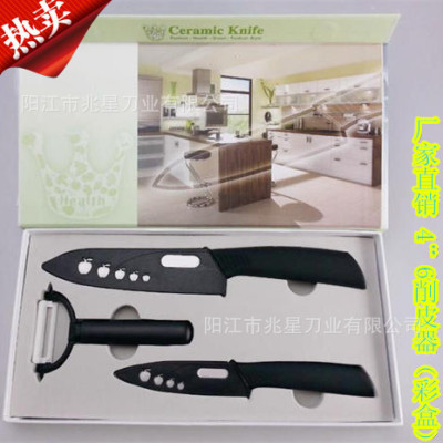 新品低價求量 陶瓷套刀水果刀 削皮器 萬用刀