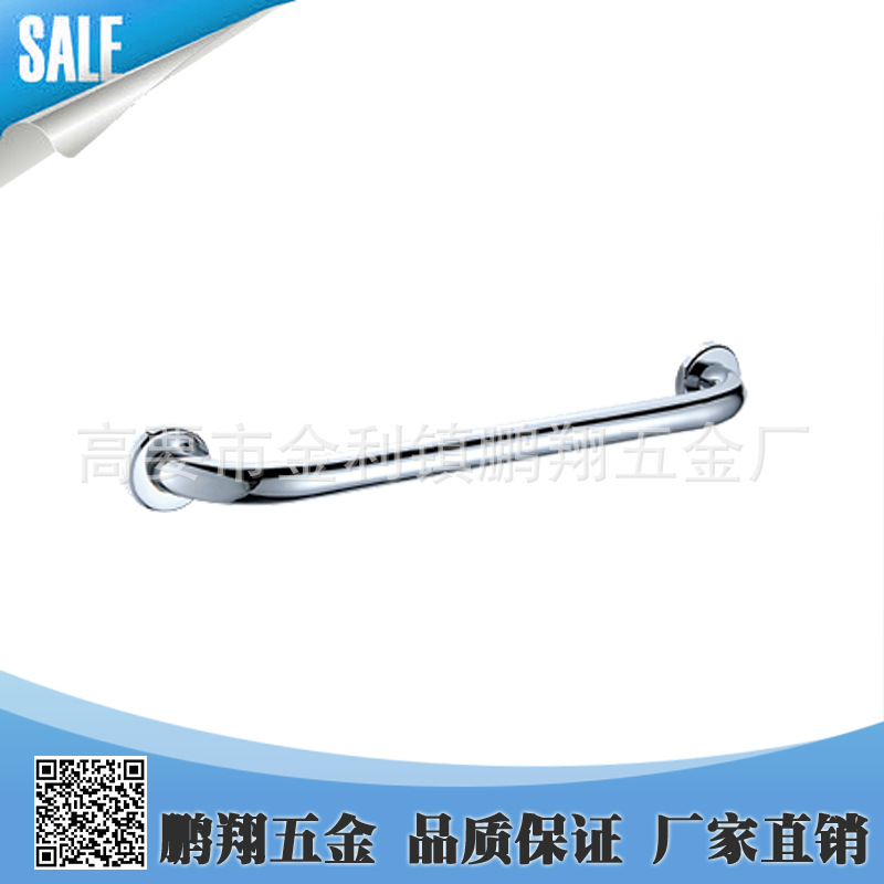 供應不銹鋼浴室扶手C-001