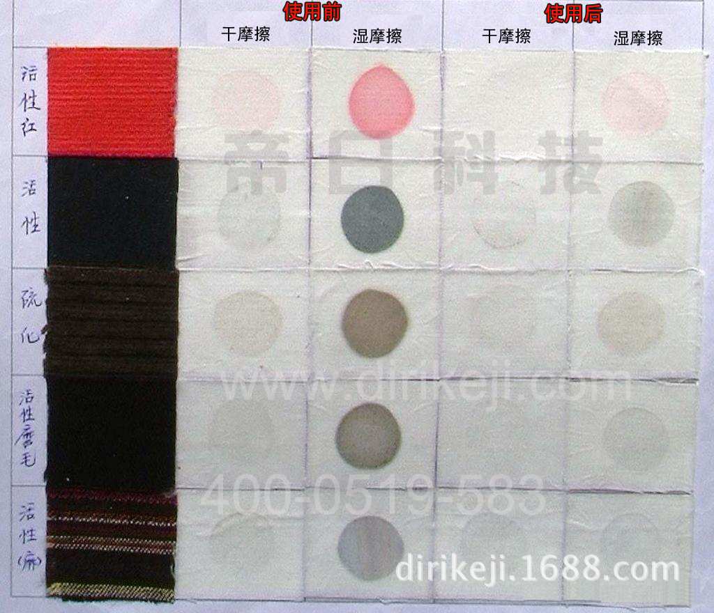 摩擦牢度增进剂、湿摩牢度提高剂 后整理助剂