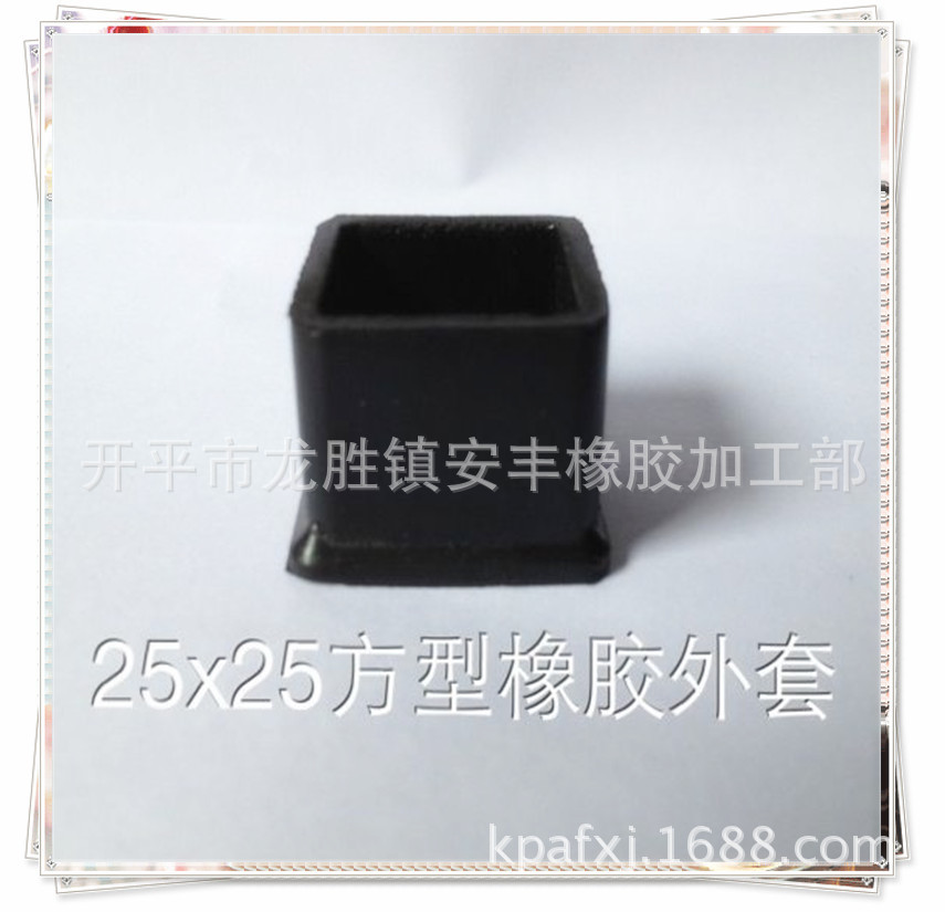 方25X25.橡胶脚垫.防滑脚垫.防震脚垫.橡胶脚套