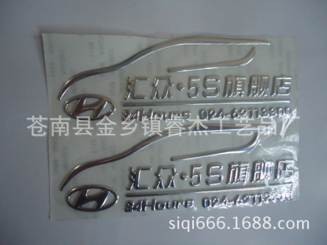 [厂家直供]  三维软商标. 三维商标.三维电动车标.