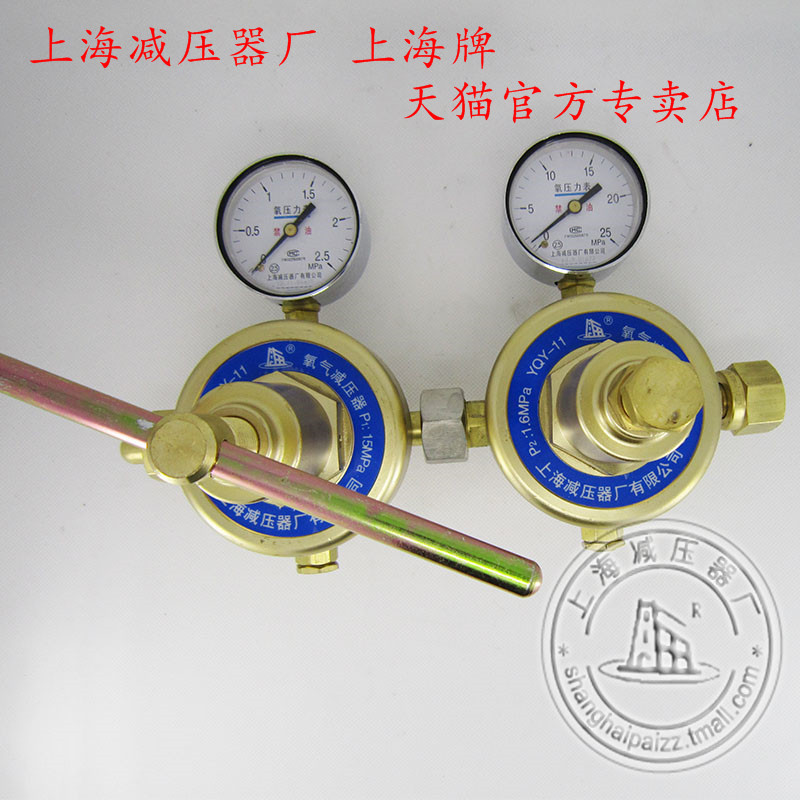上海牌氧气减压器YQY-11双级式调压器压力表气体稳压上海减压器厂