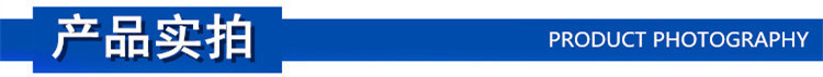产品实拍