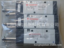 英国NORGREN诺冠电磁阀V60A513A-A200